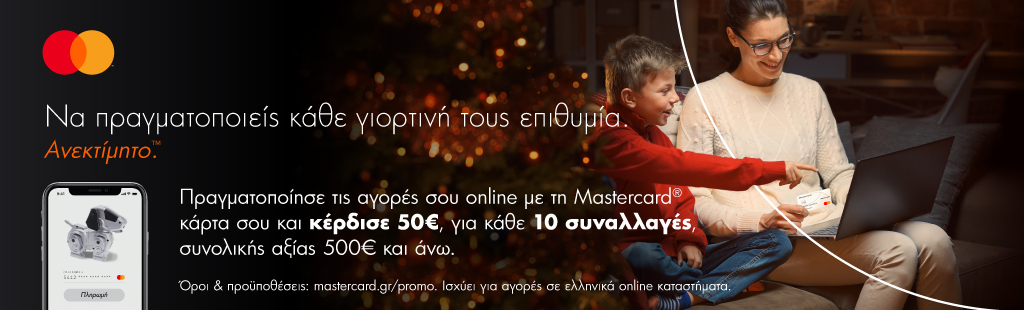 Mastercard Xmas 2021 Optima 1024X310 Website GR