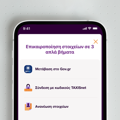 Landingpage Greek