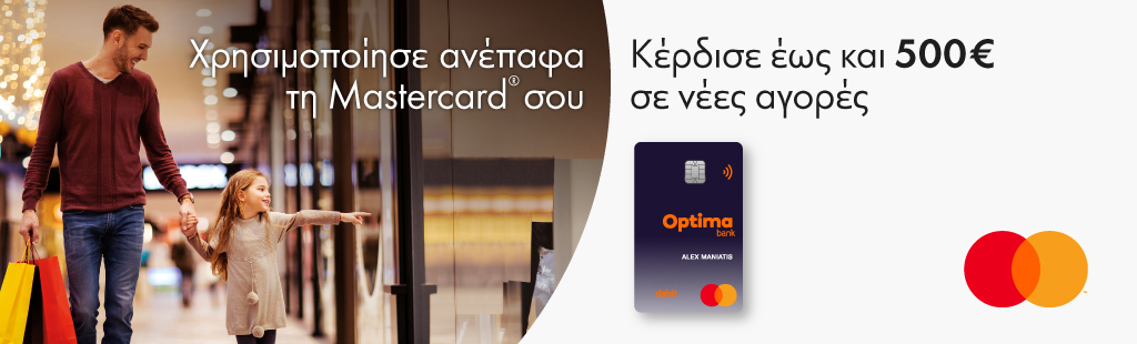MC MALL 2021 Optima 1024X310 Website GR